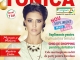 Revista TONICA ~~ Coperta: Antonia ~~ Decembrie 2014 - Ianuarie 2015~~ Pret: 7 lei