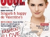 Cool Girl ~~ Cover girl: Emma Watson ~~ Februarie 2011