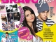 Super Bravo Girl ~~ Coperta: Justin Bieber si Selena Gomez ~~ Nr. 1 din 15 Aprilie 2014 ~~ Pret: 3 lei