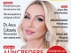 Psychologies Magazine Romania ~~ Dosar: Ai încredere în tine? ~~ Mai 2023